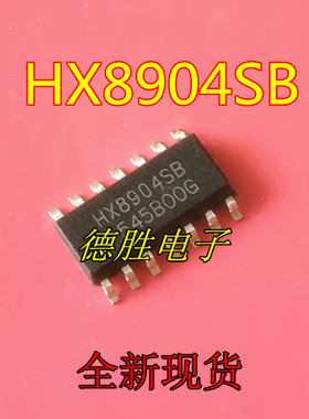 HX8904SB 液晶屏芯片 SOP-14 全新原装正品现货