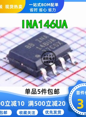 INA146UA BBINA146UA 差分运放放大器 SOP8贴片全新进口原装