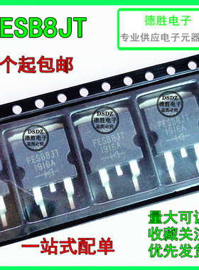 FESB8JT  贴片TO-263 全新二极管进口芯片IC现货