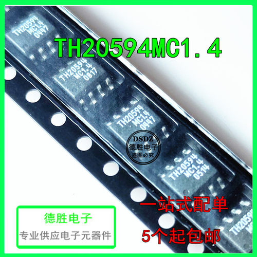 全新进口原装TH20594MC1.4 TH20594 贴片SOP8  现货热卖