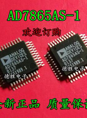AD7865AS-1 AD7865ASZ-1 AD7865ASZ-2 QFP 全新进口芯片IC现货
