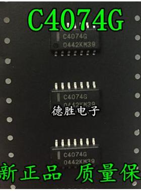 C4074G SOP-14 UPC4074G 运算放大器芯片IC 全新正品现货