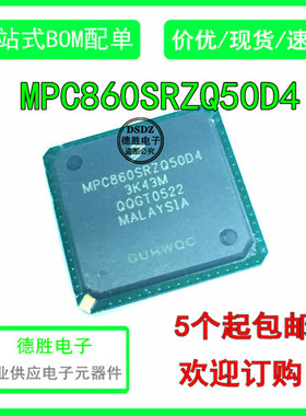 全新原装MPC860SRZQ50D4 封装BGA
