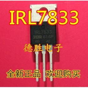 IRL7833 L7833 30V150A 直插TO-220 全新正品现货 可
