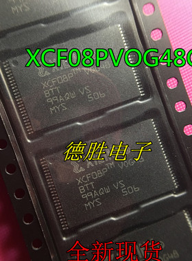 XCF08PVOG48C XCF08P XCF08 TSOP48  全新进口现货 专业BOM配单