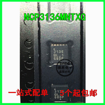 全新原装NCP3136MNTXG 丝印3136 QFN-16 开关稳压器IC 现货直拍