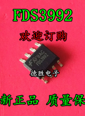 FDS3992 全新现货可直拍 专业配单