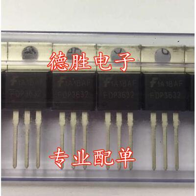 FDP3632 功率模块 二极管 场效应管全新正品现货可专业配单