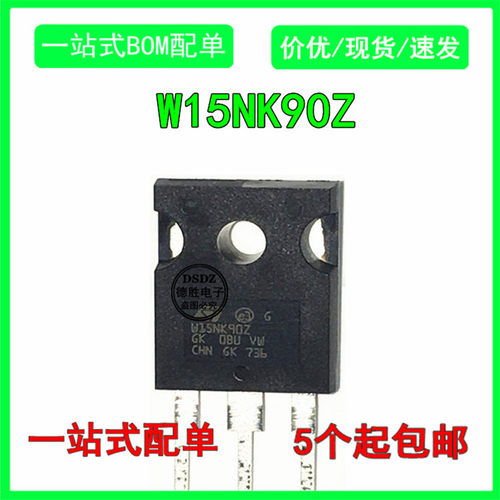 STW15NK90Z W15NK90Z 全新进口现货  TO-247 MOS场效应管