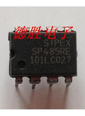 SP485REP-L SP485RE 直插DIP8 集成电路IC 全新进口芯片