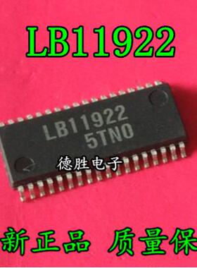 LB11922  SSOP 全新现货 一系列BOM配单 量大价优