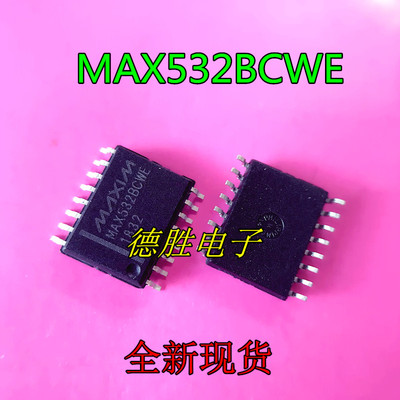 MAX532BCWE MAX532 SOP16 数模转换器芯片全新正品现货