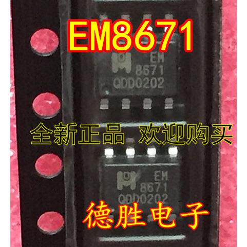 EM8671A SOP8 全新现货  专业配单