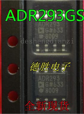 ADR293G ADR293E ADR293 高精度电压基准 全新现货