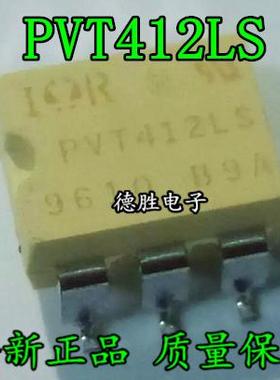 PVT412S 白色 SOP-6贴片 固态继电器 PVT412LS 全新正品现货