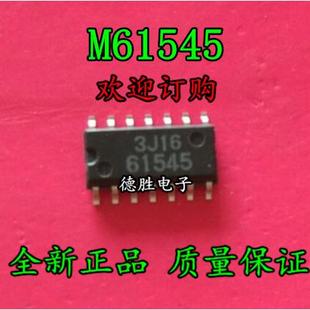 SOP14 M61545FP M61545 61545 全新進口芯片IC現貨 音量控制器
