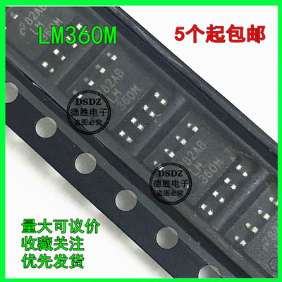 LM360 LM360M LM360MX 全新原装SOP8 质量保证 可