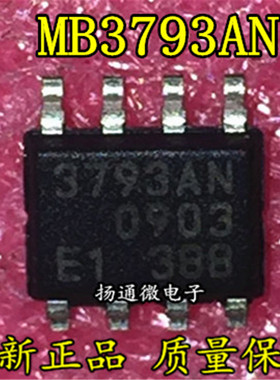 FUJITSU/MB3793-30APNF-G-JN代码3793AN封装SOP8 监控电路芯片IC