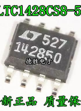 LTC1428CS8-50 LT142850CS8 LT142850 SOP8 全新正品现货