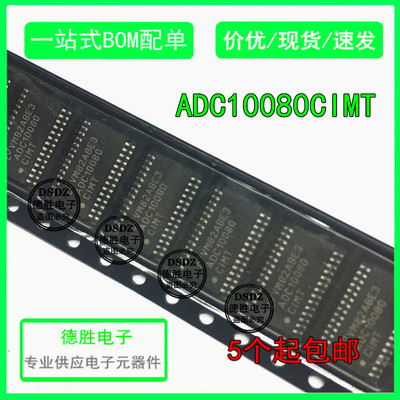 ADC10080CIMT/NOPB ADC10080 TSSOP28 模数转换器 全新进口现货
