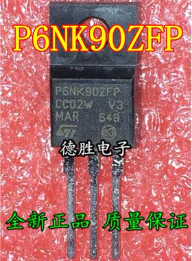 P6NK90ZFP 6N90 06N90  TO220 场效应管 全新正品现货 专业配单