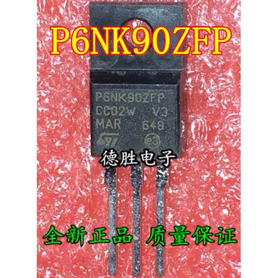 P6NK90ZFP 6N90 06N90  TO220 场效应管 全新正品现货 专业配单