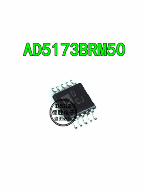 AD5173BRM50 丝印 DCJ MSOP10 全新进口芯片IC现货