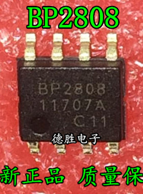 BP2808B BP2808 全新原装现货 LED 恒流 驱动芯片 可直拍
