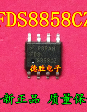 FDS8858CZ全新SOP8FAIRCHIL现货