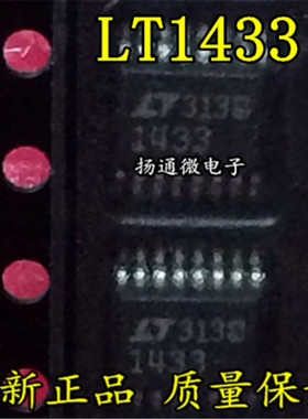 LTC1433CGN LTC1433IGN LT1433I  SSOP16 全新现货