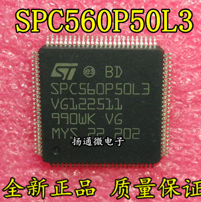 SPC560P50L3 全系列汽车元件 功放音频芯片LQFP-100封装 全新