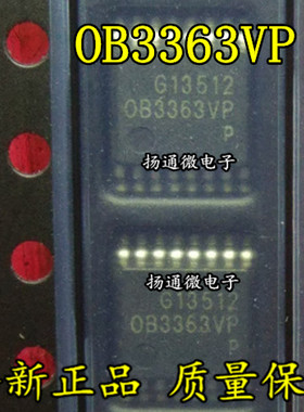 OB3363VP 全新现货 专业配单