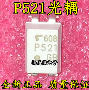 TLP521-1GB TLP521 P521 DIP4 光耦 全新原装现货