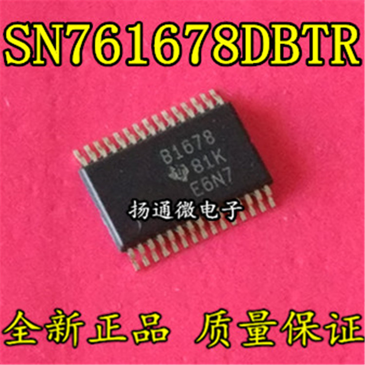 SN761678DBTR 丝印B1678 TSSOP30 全新现货