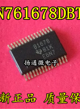 SN761678DBTR 丝印B1678 TSSOP30 全新现货