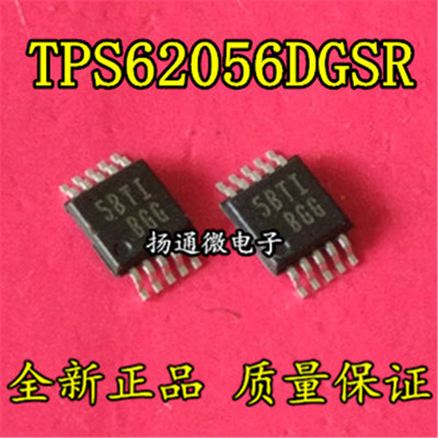 TPS62056DGSR TPS62056DGS 丝印BGG 开关稳压器 MSOP10 全新原装