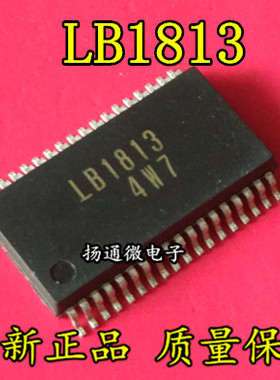 LB1813 SOP36  全新现货 专业配单