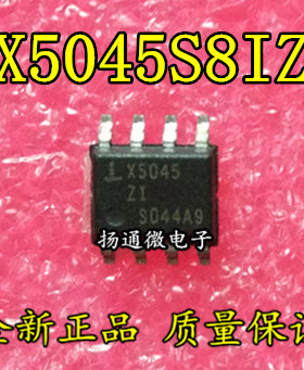 X5045S8IZ X5045ZI X5045 SOP8监控芯片 全新现货 专业配单