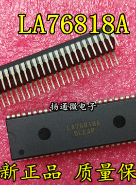 LA76818A  全新现货可直拍 专业配单