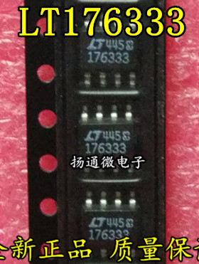 LT176333 LT1763CS8-3.3 全新原装进口现货 可直拍