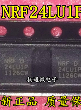 NRF24LU1P-F16Q32-R NRF24LU1P 射频收发器芯片 QFN32全新