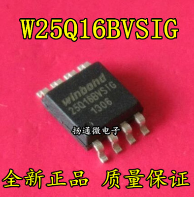 W25Q16BVSSIG 25Q16BVSIG SOP-8 储存器 闪存芯片 全新原装
