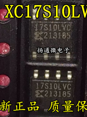 XC17S10LVC 17S10LVC SOP8 全新现货