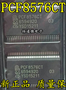 PCF8576 PCF8576T PCF8576CT 全新 原装进口现货