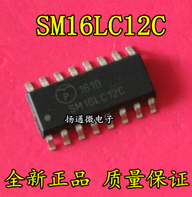SM16LC12C SM16LC12 全新现货