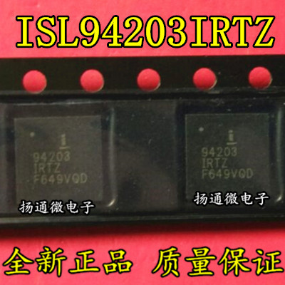 ISL94203IRTZ  94203IRTZ 94203 QFN 全新现货  直拍