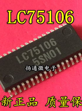 LC75106V-TLM-H LC75106 SSOP36全新现货 专业配单