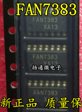 FAN7383MX FAN7383 全新现货  专业配单