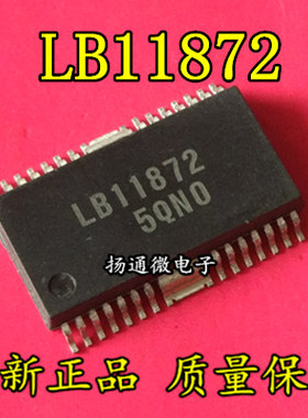 LB11872H-TLM-E LB11872 SOP 全新现货 专业配单
