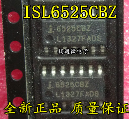 ISL6525CBZ-T ISL6525 6525CBZ 全新现货 专业配单